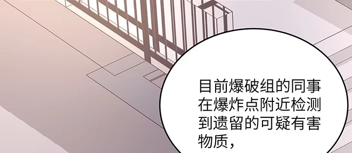 《我的1/4男友》54话 接住你了 第18页