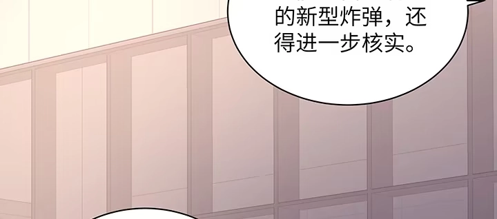 《我的1/4男友》54话 接住你了 第30页
