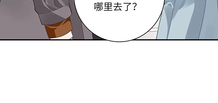 《我的1/4男友》54话 接住你了 第43页