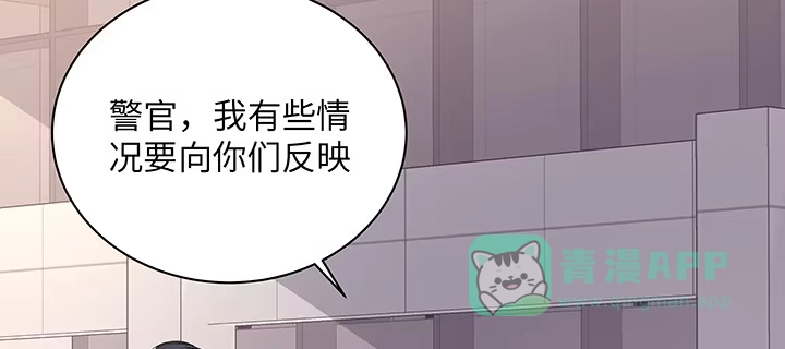 《我的1/4男友》54话 接住你了 第31页