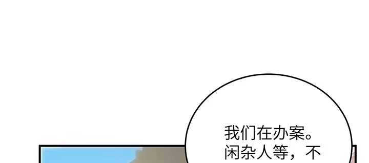 《我的1/4男友》54话 接住你了 第8页