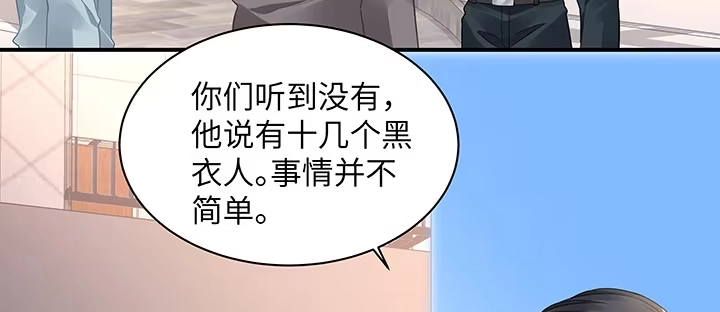 《我的1/4男友》54话 接住你了 第53页