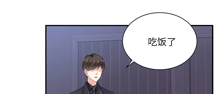 《我的1/4男友》54话 接住你了 第74页