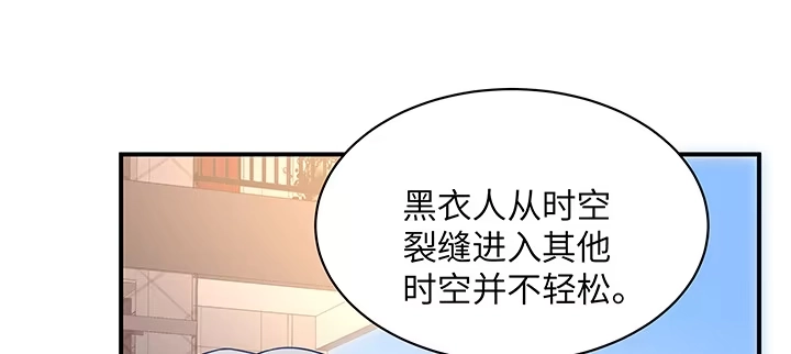 《我的1/4男友》54话 接住你了 第62页