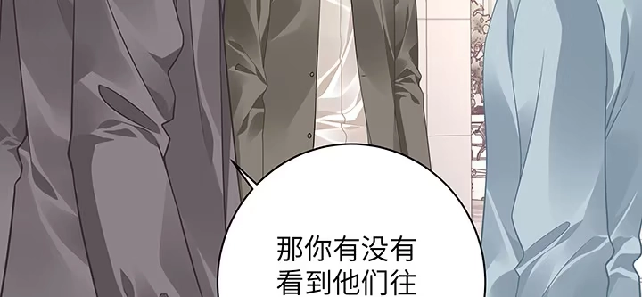 《我的1/4男友》54话 接住你了 第42页