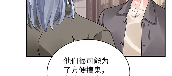 《我的1/4男友》54话 接住你了 第64页