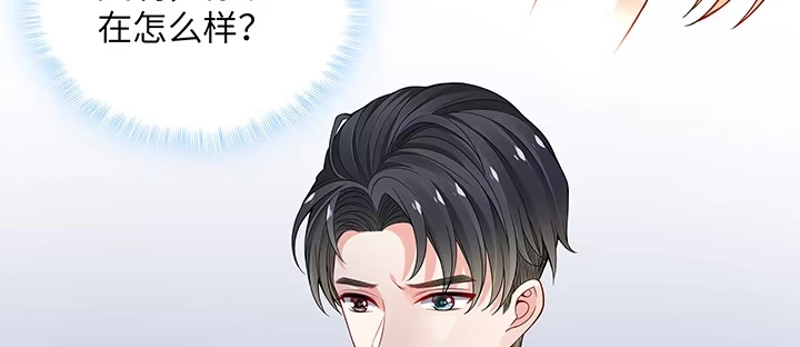 《我的1/4男友》55话 莫莉，你还好么？ 第98页