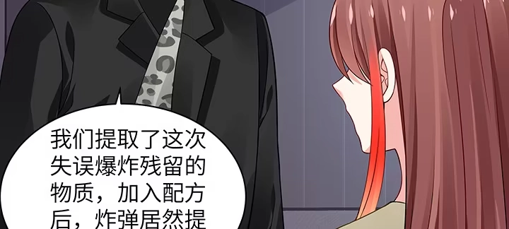 《我的1/4男友》55话 莫莉，你还好么？ 第108页