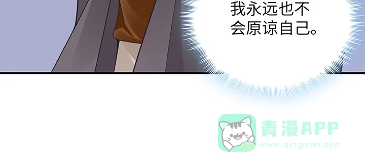 《我的1/4男友》55话 莫莉，你还好么？ 第101页