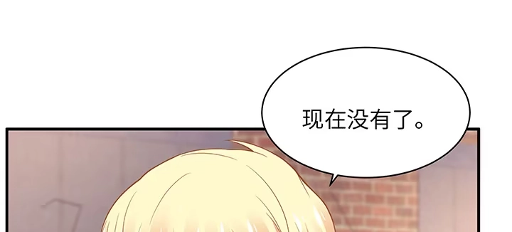 《我的1/4男友》55话 莫莉，你还好么？ 第29页