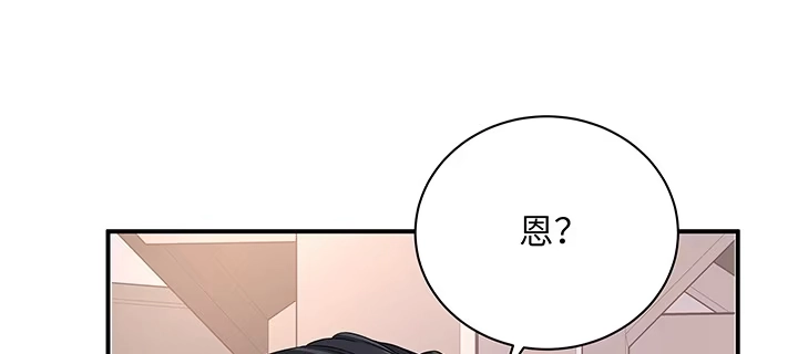 《我的1/4男友》55话 莫莉，你还好么？ 第149页