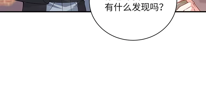 《我的1/4男友》55话 莫莉，你还好么？ 第28页
