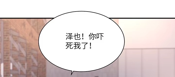 《我的1/4男友》55话 莫莉，你还好么？ 第25页