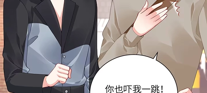 《我的1/4男友》55话 莫莉，你还好么？ 第27页