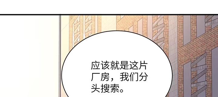 《我的1/4男友》55话 莫莉，你还好么？ 第5页