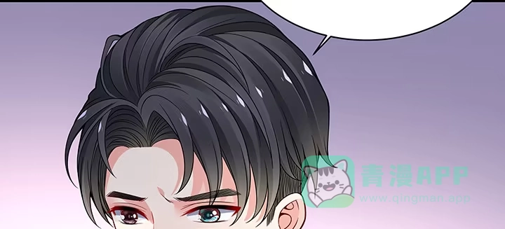 《我的1/4男友》55话 莫莉，你还好么？ 第86页