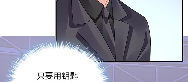 《我的1/4男友》55话 莫莉，你还好么？ 第48页