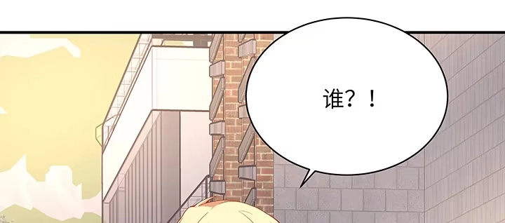 《我的1/4男友》55话 莫莉，你还好么？ 第18页