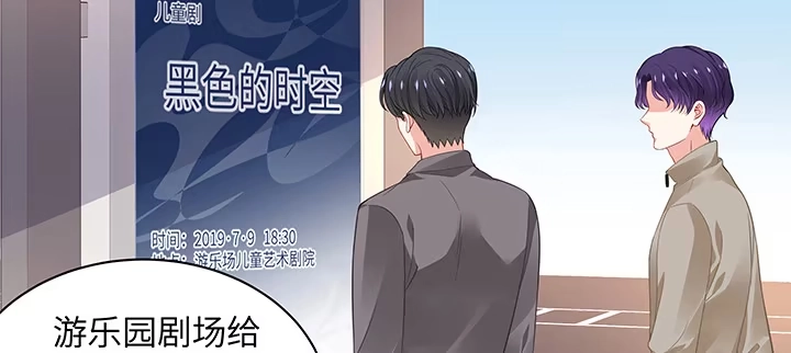 《我的1/4男友》55话 莫莉，你还好么？ 第157页