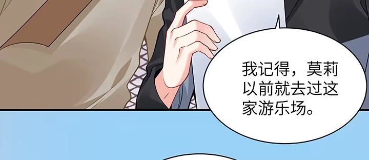 《我的1/4男友》55话 莫莉，你还好么？ 第132页