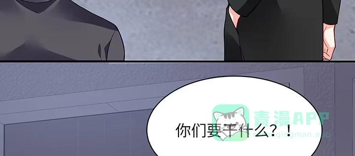 《我的1/4男友》55话 莫莉，你还好么？ 第106页