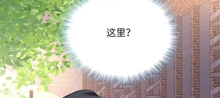 《我的1/4男友》55话 莫莉，你还好么？ 第34页