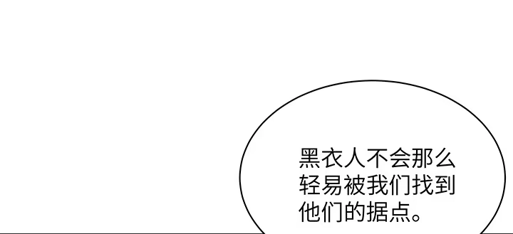 《我的1/4男友》55话 莫莉，你还好么？ 第85页