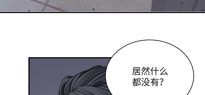 《我的1/4男友》55话 莫莉，你还好么？ 第74页