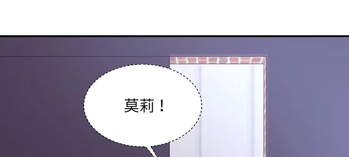 《我的1/4男友》55话 莫莉，你还好么？ 第38页