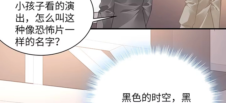 《我的1/4男友》55话 莫莉，你还好么？ 第158页