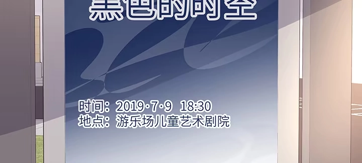 《我的1/4男友》55话 莫莉，你还好么？ 第154页