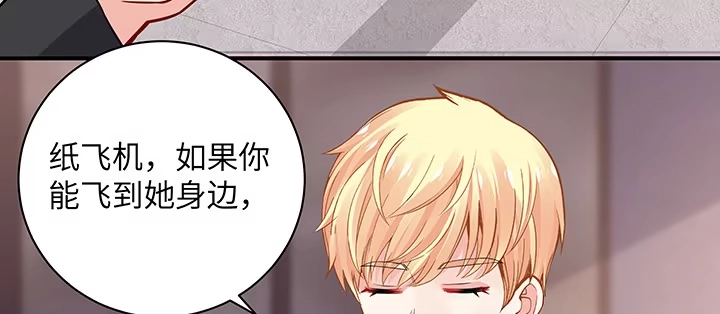 《我的1/4男友》55话 莫莉，你还好么？ 第143页
