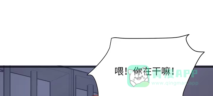 《我的1/4男友》55话 莫莉，你还好么？ 第66页