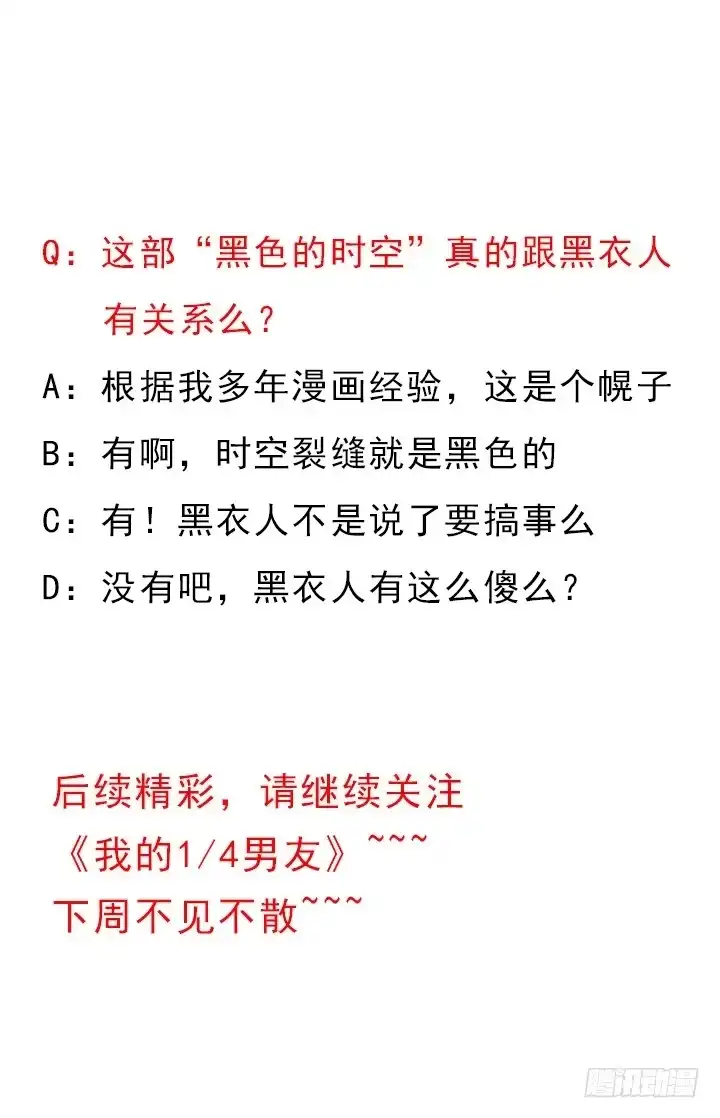《我的1/4男友》55话 莫莉，你还好么？ 第163页