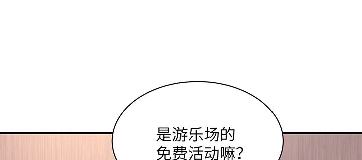 《我的1/4男友》55话 莫莉，你还好么？ 第129页