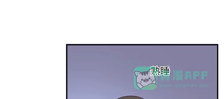 《我的1/4男友》55话 莫莉，你还好么？ 第46页