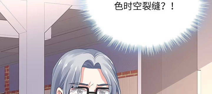 《我的1/4男友》55话 莫莉，你还好么？ 第159页