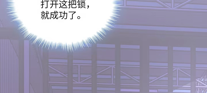 《我的1/4男友》55话 莫莉，你还好么？ 第49页