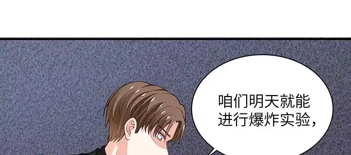 《我的1/4男友》55话 莫莉，你还好么？ 第110页