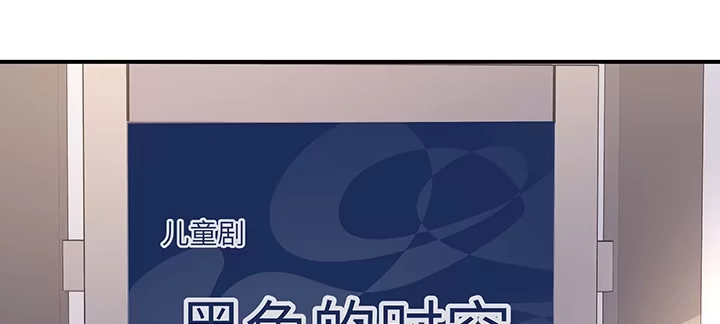 《我的1/4男友》55话 莫莉，你还好么？ 第153页