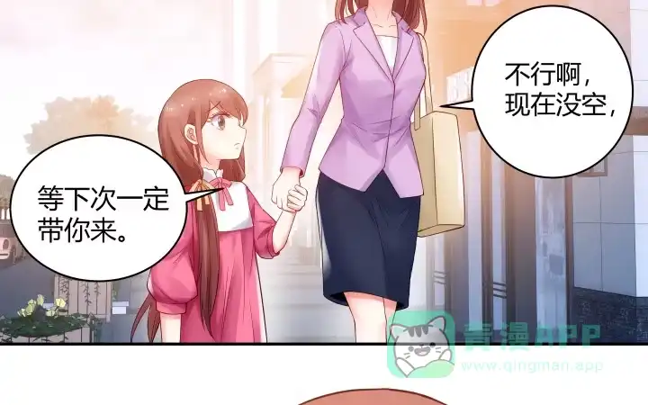 《我的1/4男友》6话 我会接住你 第86页