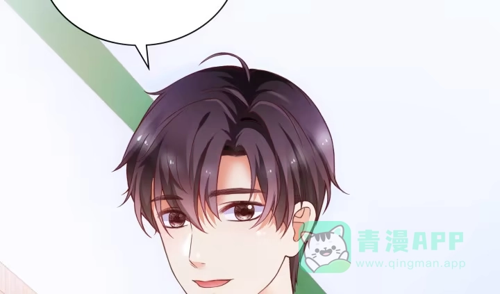 《我的1/4男友》6话 我会接住你 第331页