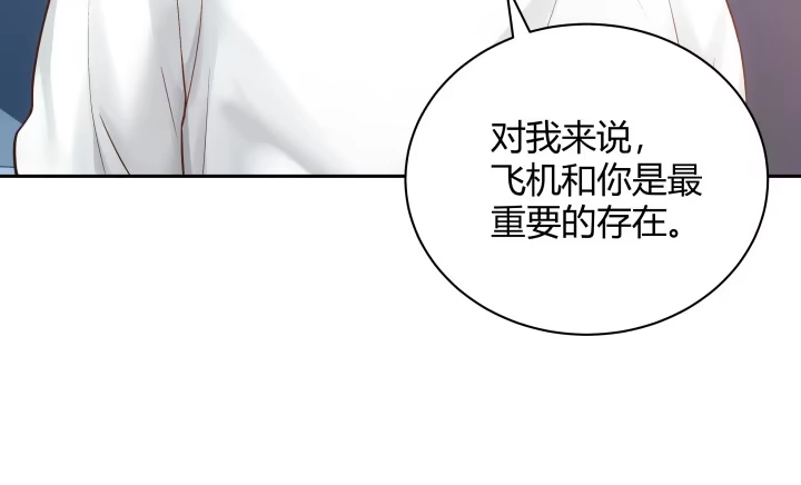 《我的1/4男友》6话 我会接住你 第80页