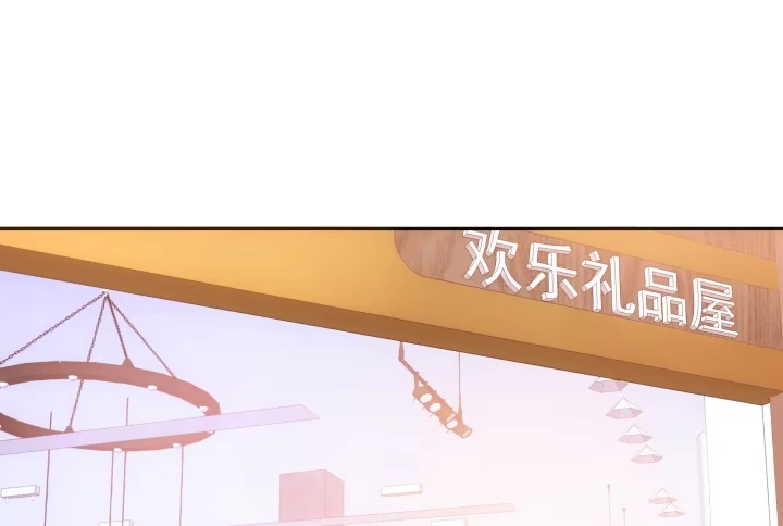 《我的1/4男友》6话 我会接住你 第20页
