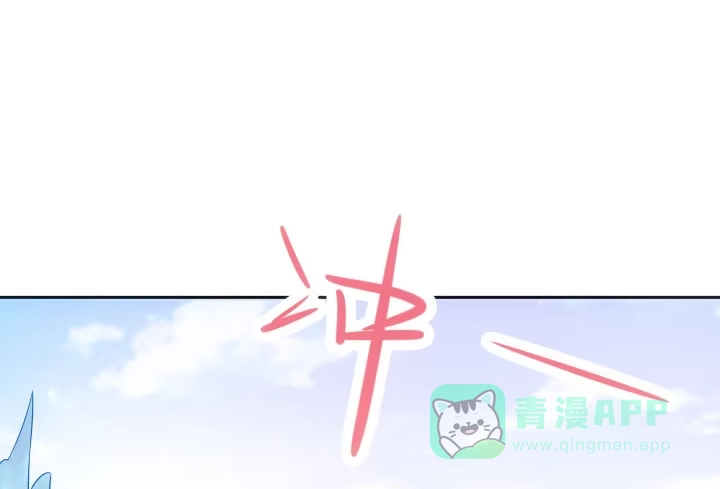 《我的1/4男友》6话 我会接住你 第166页