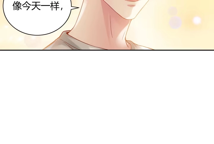 《我的1/4男友》6话 我会接住你 第285页
