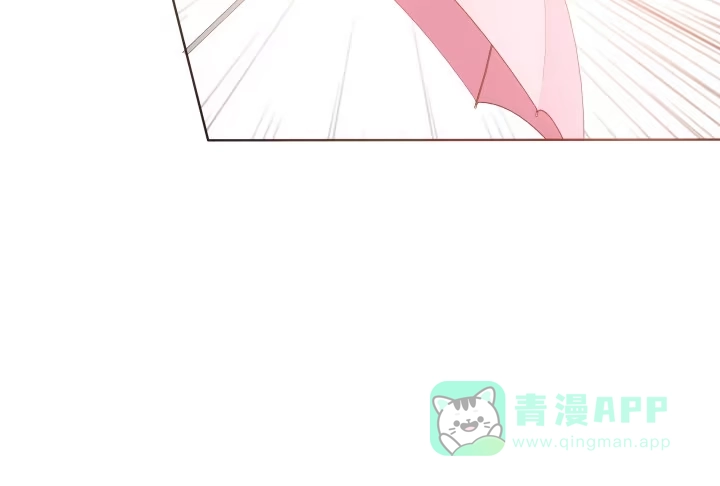 《我的1/4男友》6话 我会接住你 第176页