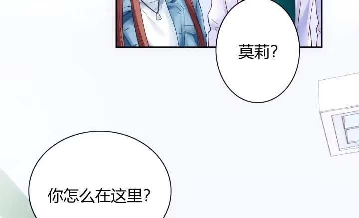 《我的1/4男友》6话 我会接住你 第330页