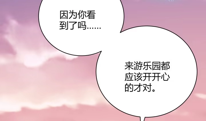 《我的1/4男友》6话 我会接住你 第270页