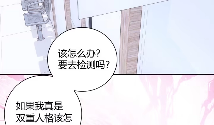 《我的1/4男友》6话 我会接住你 第325页